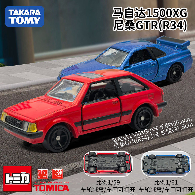 Vintage Collector - Tomica REBORN Authentic JDM Diecast Car
