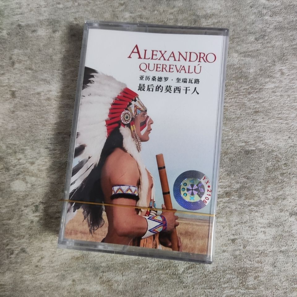 Vintage Collectibles - Light & Pure Music Retro Cassette,