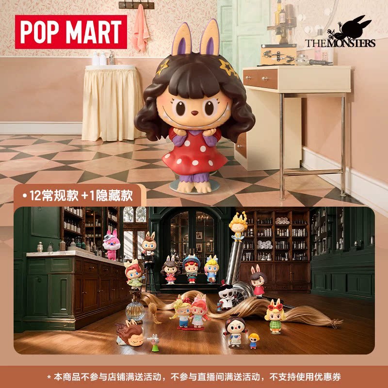 2026 POP MART Labubu The Monst - Vintage And Collectible Toys recension och pris