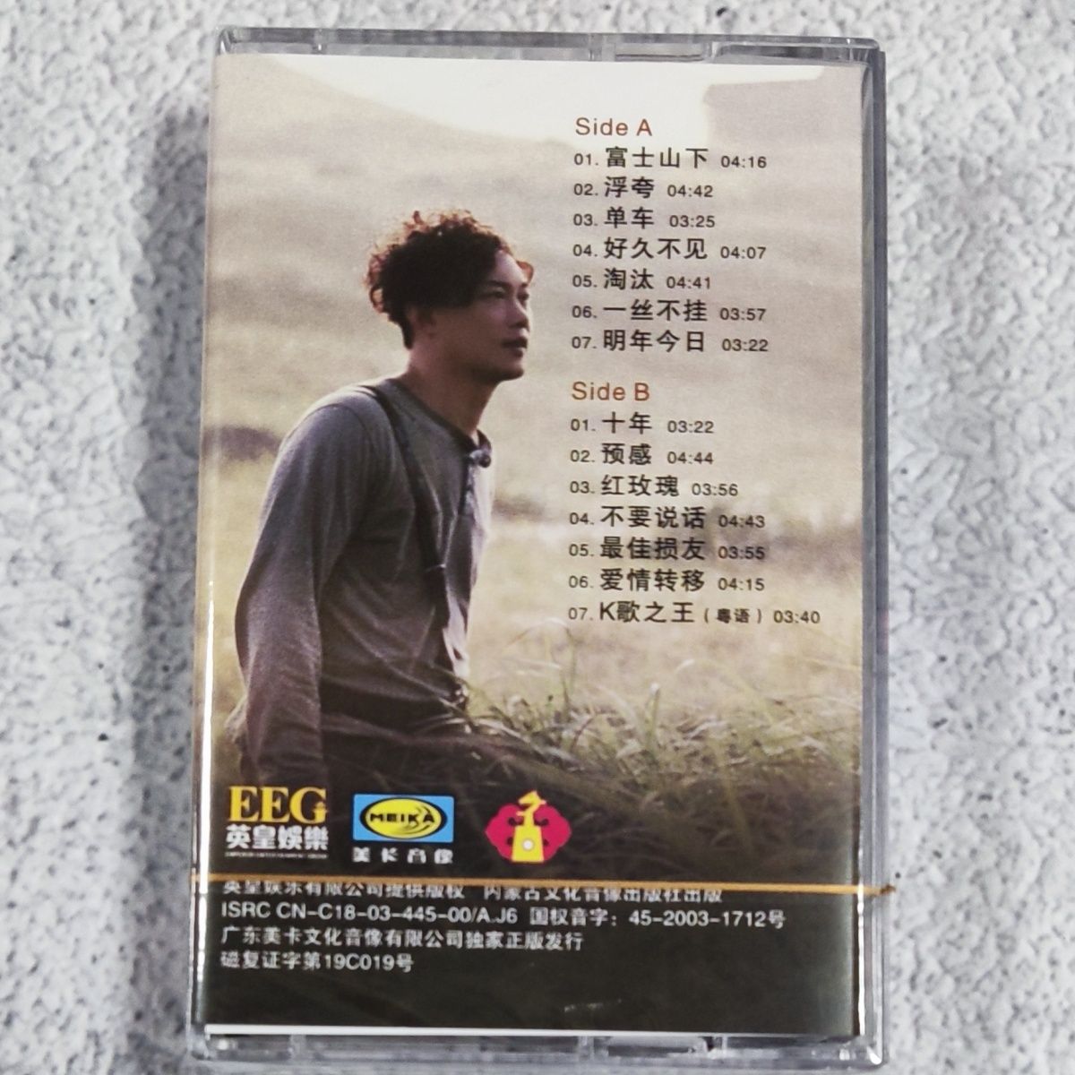 Out-of-Print Mandarin Classic  - Vintage Collectibles recension och pris