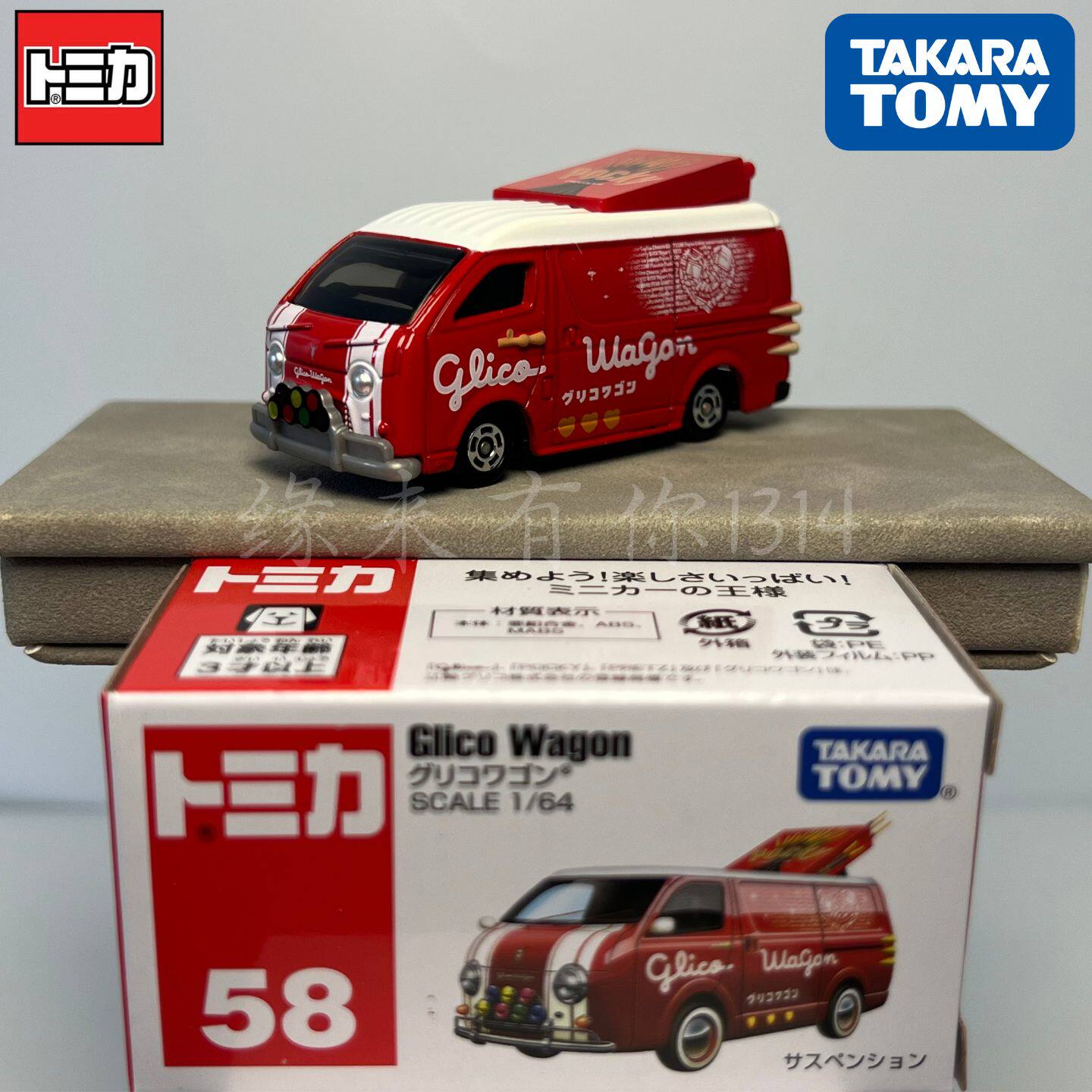 Takara Tomy Tomica No.58 Glico - Vintage Collectible Model Cars recension och pris
