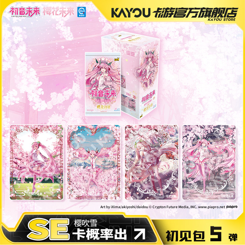 100% Genuine KAYOU Hatsune Mik - Vintage Collectible Cards recension och pris
