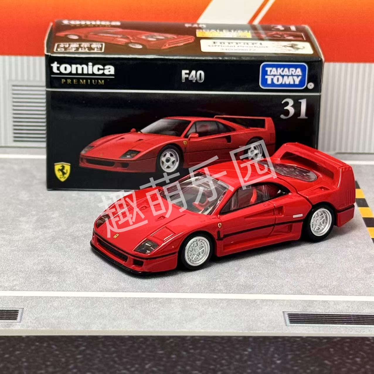 Takara Tomy Tomica Premium No. - Vintage Collectible Model Cars recension och pris