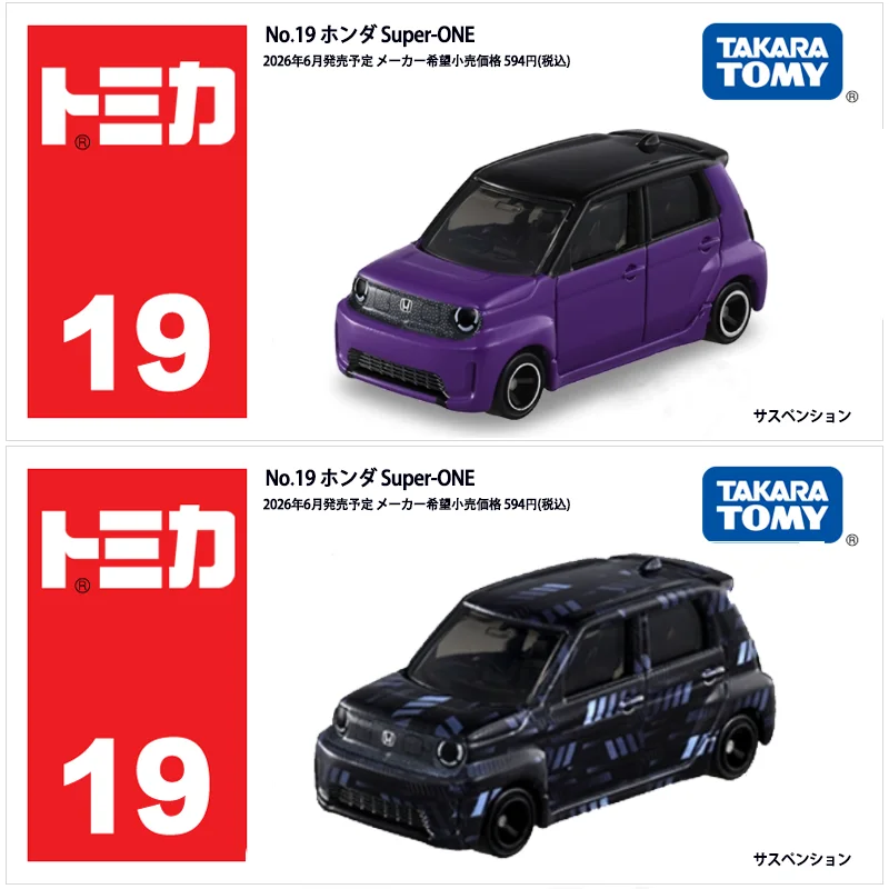 Takara Tomy Standard Tomica 19 - Vintage Collectible Model Cars recension och pris